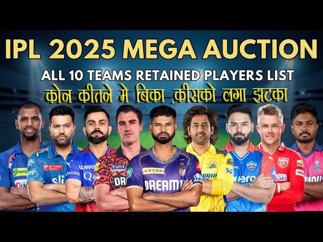 ipl auction 2025